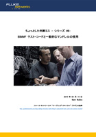 BIMMF テスト・コードと一般的なマンドレルの使用