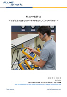 校正の重要性