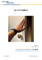 ほこりでドアを閉める