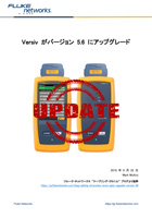 Versiv がバージョン 5.6 にアップグレード