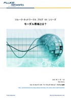 101 シリーズ:モード帯域とは?