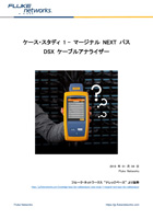 ケース・スタディ 1 - マージナル NEXT パス が表示される理由