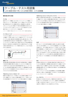 情報配線の試験容量書