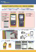 Versiv へのアップグレード、その 5 つの理由:コスト削減