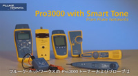 Pro3000 の紹介